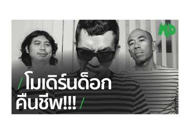 จริงหรือสาวกปิดตำนาน #หมาทันสมัย