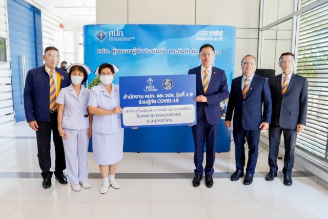 คปภ.รวมพลัง ศิษย์เก่า วปส. สมทบทุนช่วยบุคลากรทางการแพทย์ สู้ภัยโควิด-19