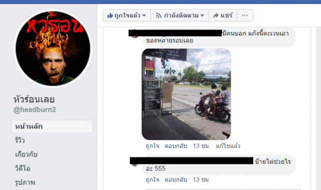 เอาอีกแล้ว! ตระเวนกวาด"ตู้ปันสุข"จนเกลี้ยง