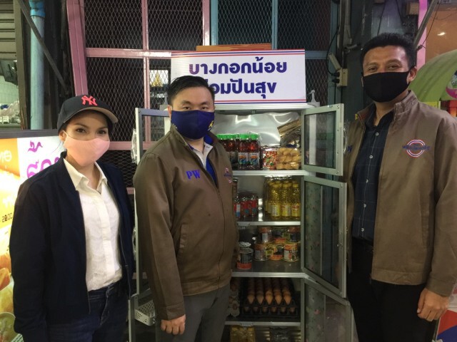 ห่วงดราม่าตู้ปันสุข.. ไม่ตรงเจตนารมณ์ของผู้ให้