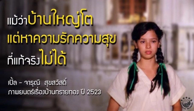 ฟังชัดๆ! "เปิ้ล-จารุณี" พูดถึงสาวล้มละลาย นามสกุล "สุขสวัสดิ์"