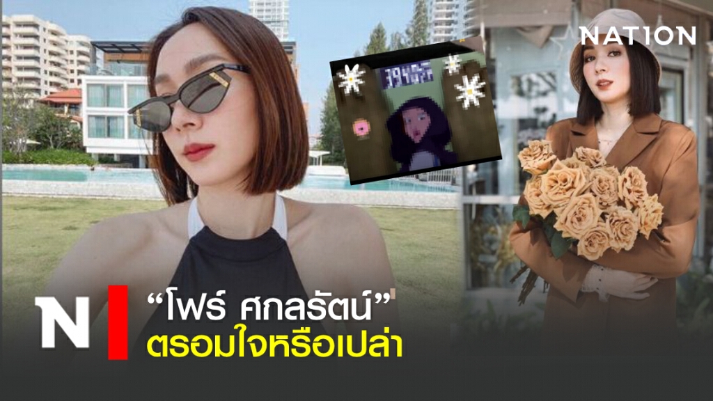 "โฟร์ ศกลรัตน์" ตรอมใจหรือเปล่า หลังโพสต์แบบนี้ "โฟร์ ศกลรัตน์" ตรอมใจหรือเปล่า หลังโพสต์แบบนี้