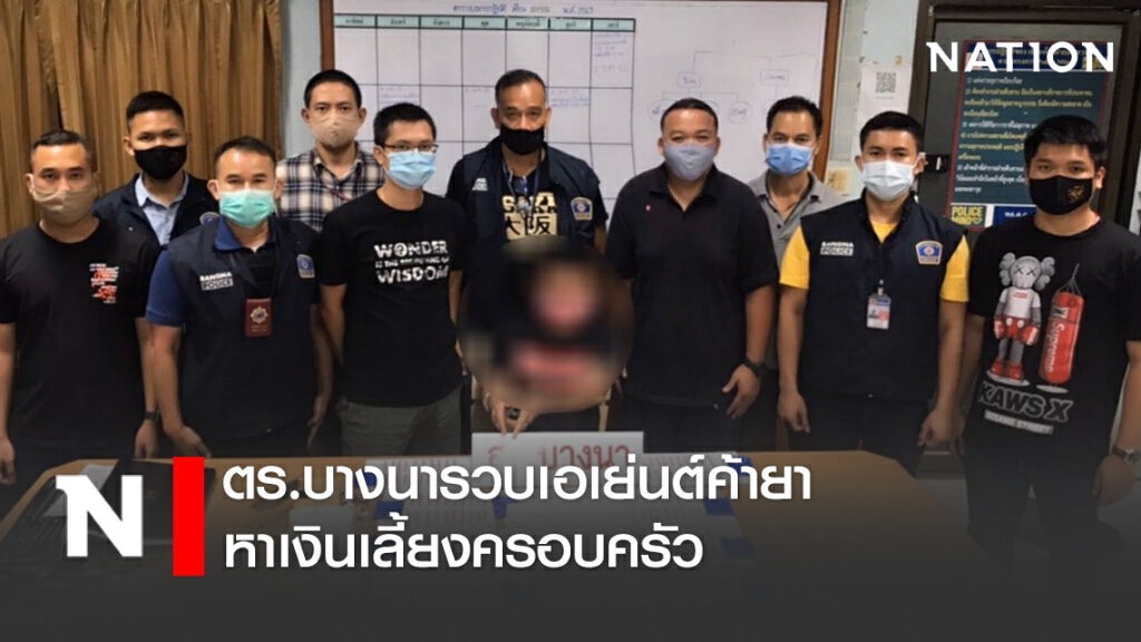 ตร.บางนารวบเอเย่นต์ค้ายาหาเงินเลี้ยงครอบครัว ตร.บางนารวบเอเย่นต์ค้ายาหาเงินเลี้ยงครอบครัว