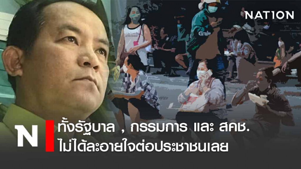 "ศรีสุวรรณ" ค้านขึ้นเบี้ยประชุมและค่าตอบแทน กก.ปฏิรูปประเทศ-คณะจัดทำยุทธศาสตร์ชาติ