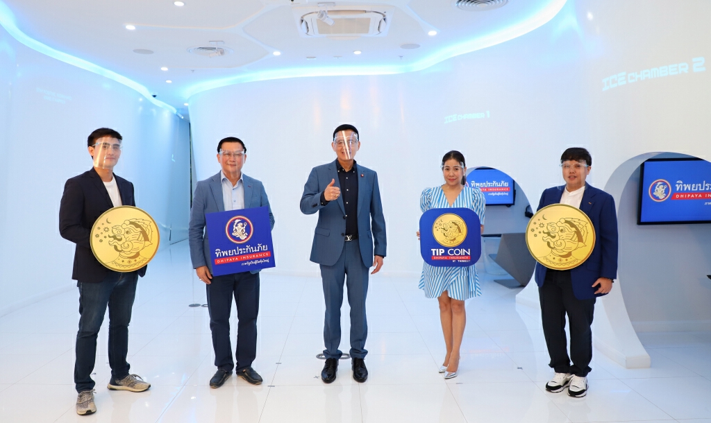 ทิพยประกันภัย คืนเบี้ยประกันภัยโควิด ให้กับลูกค้า ผ่าน TIP COIN ครั้งแรกของโลก ทิพยประกันภัย คืนเบี้ยประกันภัยโควิด ให้กับลูกค้า ผ่าน TIP COIN ครั้งแรกของโลก