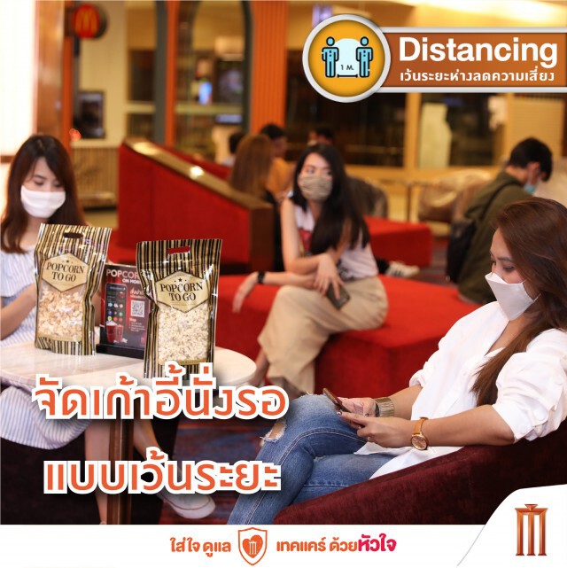 "มาตรการป้องกัน COVID-19 เข้มข้นจากโรงภาพยนตร์ เมเจอร์ ซีนเพล็กซ์"