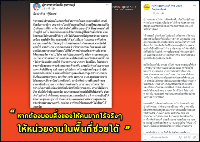 เปิดวาร์ป"46ตู้ปันสุข"เมืองเหน่อ! ผู้ว่าฯห่วงไม่ทั่วถึง พร้อมช่วยแจก