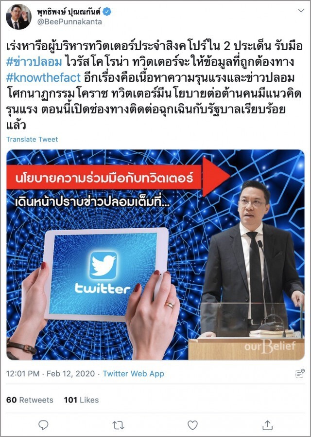 เปิดตัว @TwitterThailand ให้คนไทยไม่พลาดทุกเหตุการณ์ทั่วโลก #WhatsHappening