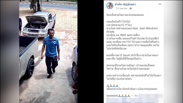 วงจรปิดจับภาพชัด!! คนร้ายนำรถมาซ่อม เชิดรถหนี