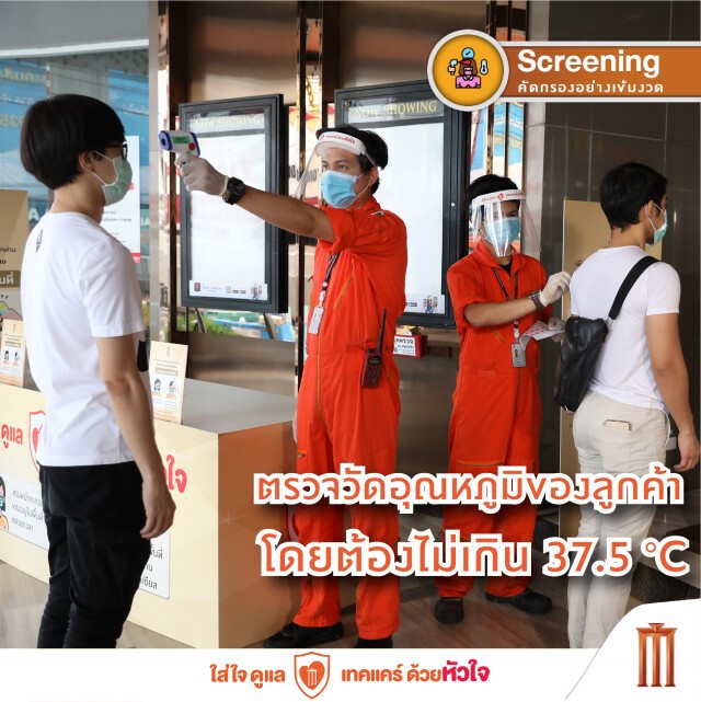 "มาตรการป้องกัน COVID-19 เข้มข้นจากโรงภาพยนตร์ เมเจอร์ ซีนเพล็กซ์"