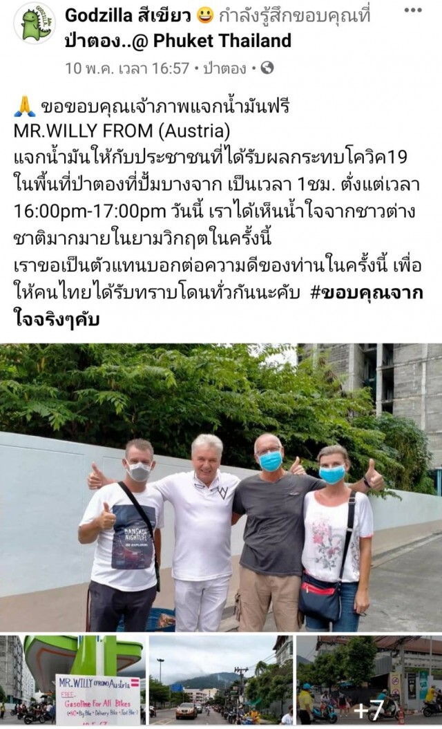 ฝรั่งน้ำใจงาม !! เหมาน้ำมันให้เติมฟรี ช่วยเหลือกันในช่วงวิกฤติ "โควิด-19"