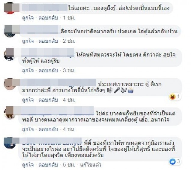 "ดี้ นิติพงษ์" โพสถาม ... เปรตป่ะ?