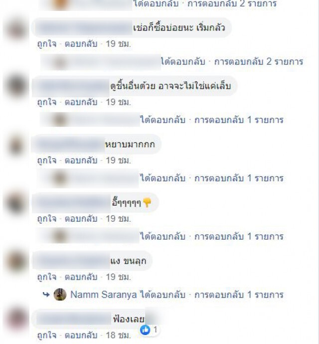 คายเเทบไม่ทัน! สาวซื้อขนมปังห้างดังพบ "เล็บคน" สอดไส้อยู่ภายใน
