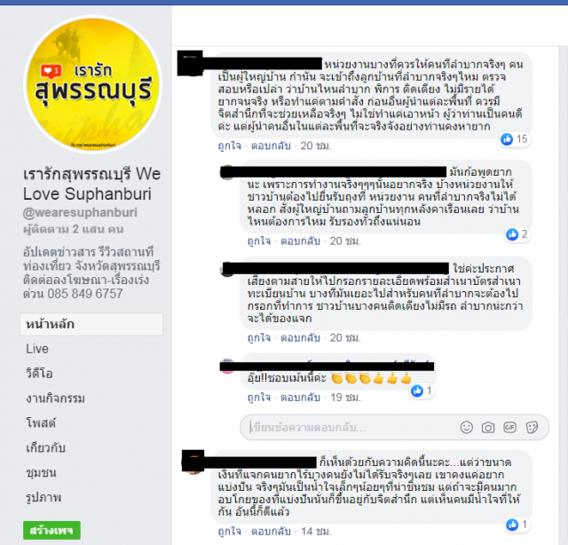 เปิดวาร์ป"46ตู้ปันสุข"เมืองเหน่อ! ผู้ว่าฯห่วงไม่ทั่วถึง พร้อมช่วยแจก