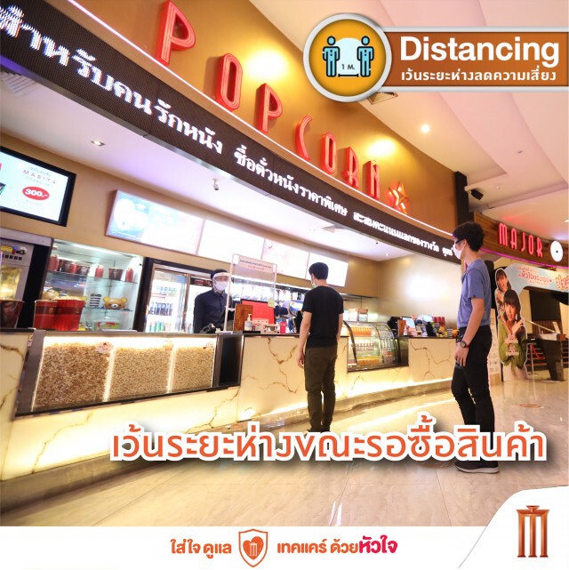 "มาตรการป้องกัน COVID-19 เข้มข้นจากโรงภาพยนตร์ เมเจอร์ ซีนเพล็กซ์"