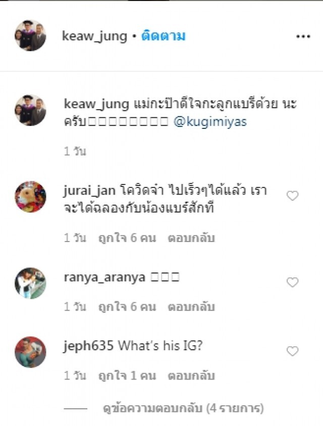 แฟนคลับปลื้มใจ "ณเดชน์" เรียนจบปริญญาโทแล้ว
