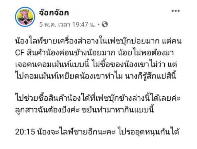 เปลี่ยนทุกคำบูลลี่เป็นพลัง #น้องเปาภูวเดช