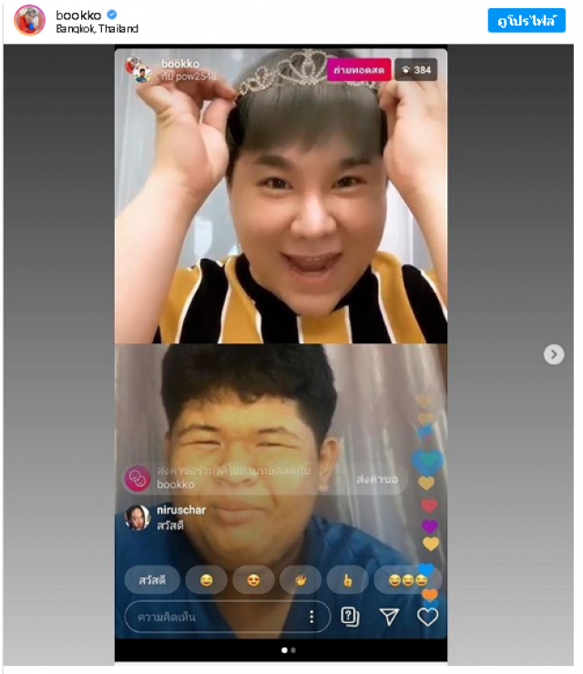 เปลี่ยนทุกคำบูลลี่เป็นพลัง #น้องเปาภูวเดช