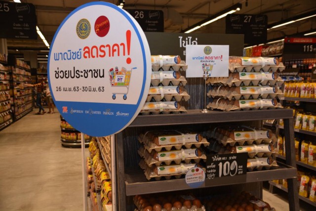 จุรินทร์คาดพาณิชย์ลดสินค้าช่วยค่าครองชีพ1พันล้านบาท