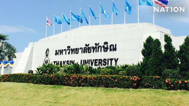 นิติธรรมชุมชน ม.ทักษิณ เปิดรับปรึกษากฎหมาย ออนไลน์