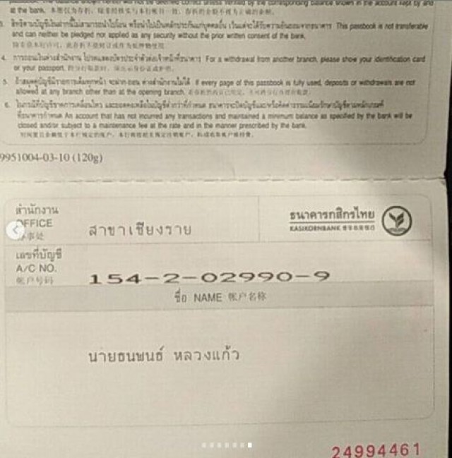 รักเด็กของจริง! "บุ๋ม" รับบุตรบุญธรรม จากนักรบชุดขาว