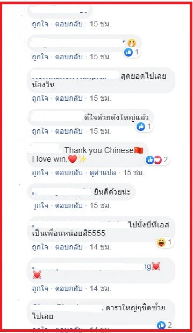 "แม่จีน"เปย์หนักเกือบ 7 หลัก ขึ้นLED"วิน เมธวิน"กลางกรุงเทพ