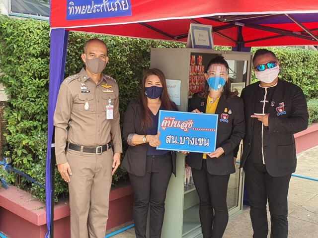 มอบ "ตู้ปันสุข" ให้ สน.ของสังกัด บก.น.2