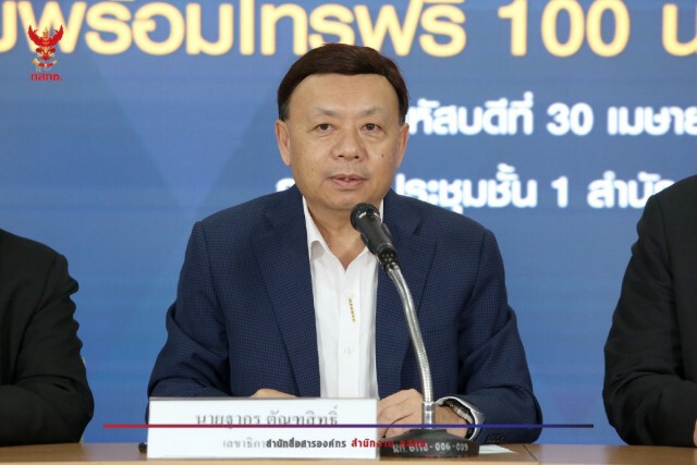 อย่าพลาด วันสุดท้ายแล้ว!! กดรับสิทธิ์โทรฟรี