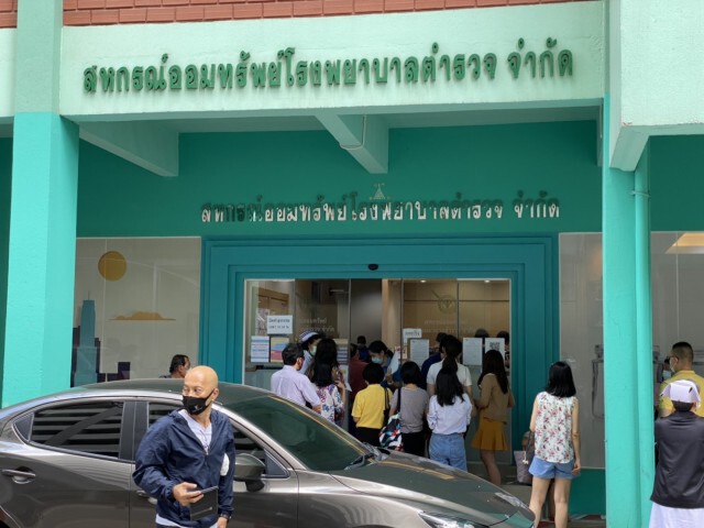 สหกรณ์ สตช.วุ่น! แห่ถอนหุ้น หวั่นบินไทยฯล้มละลาย