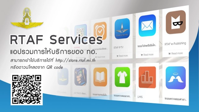 ผบ.ทอ. สั่งทำระบบให้บริการออนไลน์ เพื่อทหารทำงานง่ายขึ้น