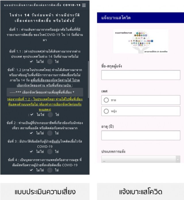 ภาครัฐไทย ปรับสู่ New Normal เลือกใช้ LINE ฝ่าวิกฤตโควิด-19