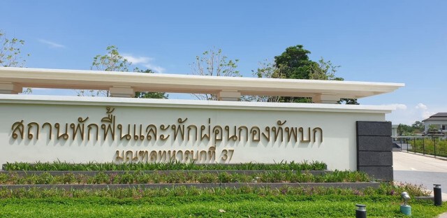 โฆษกทบ.ฟาดกลับ"ก้าวไกล"ที่พักหรู มทบ.37 ไม่ใช้งบหลวง
