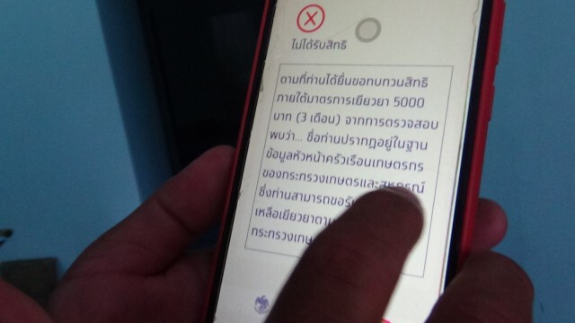 !!!แจ้งจับนายกฯ ศิลปินอิสระเดือดชวดเงินเยียวยาฐานหลอกลวง