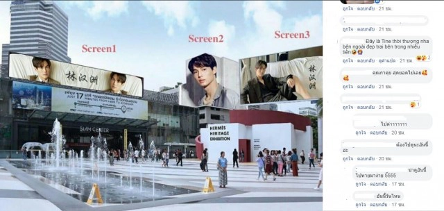 "แม่จีน"เปย์หนักเกือบ 7 หลัก ขึ้นLED"วิน เมธวิน"กลางกรุงเทพ