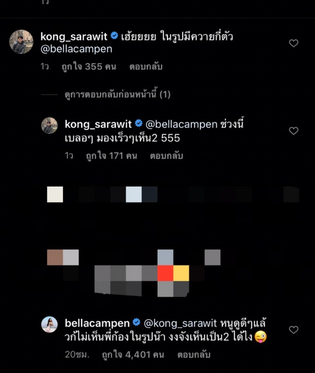 "หมอก้อง" เละ! ปากเป็นเหตุ ถาม "เบลล่า" ควายกี่ตัว?!