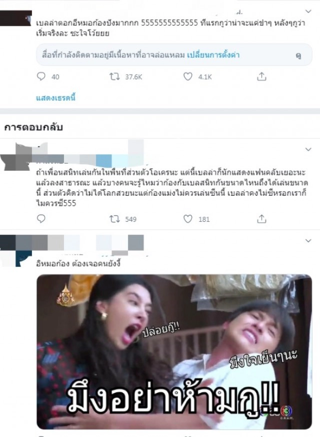 "หมอก้อง" เละ! ปากเป็นเหตุ ถาม "เบลล่า" ควายกี่ตัว?!