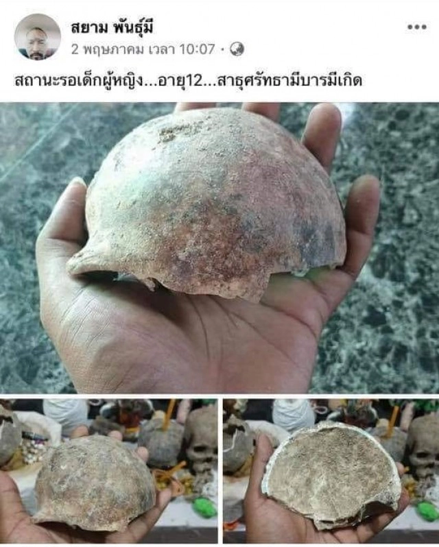 ดำเนินคดีเมฆสักยันต์ เจ้าตัวอ้างแค่ปูนปั้นปลุกเสก