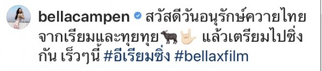 "หมอก้อง" เละ! ปากเป็นเหตุ ถาม "เบลล่า" ควายกี่ตัว?!