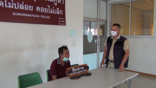ดอดมอบตัว!! ปู่หื่นข่มขืนหลานสาว 11 ปี หนีกบดานบ้านญาติที่ร้อยเอ็ด
