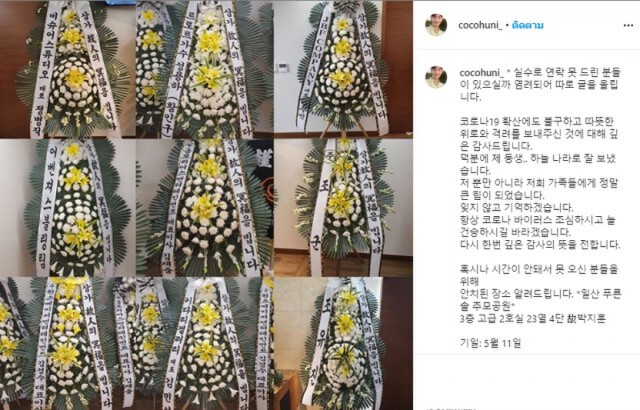 บันเทิงเกาหลีสุดเศร้า "พัคจีฮุน"เสียชีวิตแล้วด้วยวัย31ปี