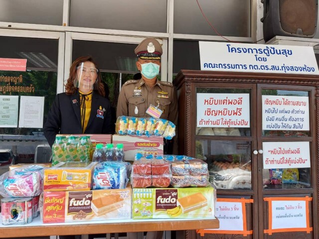มอบ "ตู้ปันสุข" ให้ สน.ของสังกัด บก.น.2