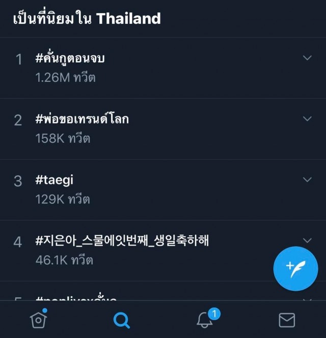 "คั่นกูตอนจบ"บทสรุปสุดประทับใจที่ไม่รู้ลืม