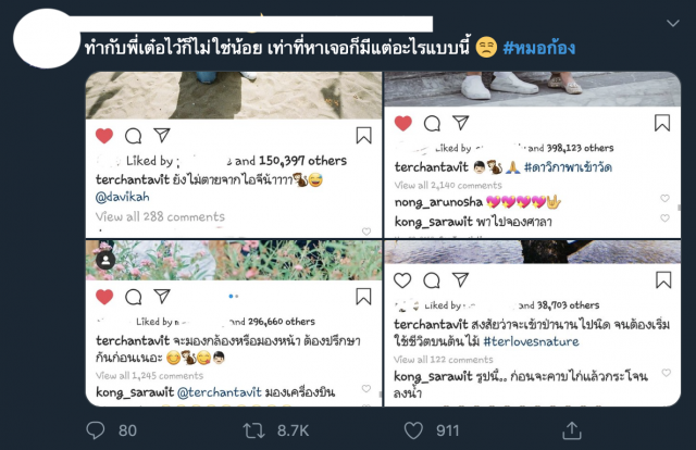 ดราม่า"หมอก้อง"ลุกลาม ชาวเน็ตขุดต่อไม่ยั้ง