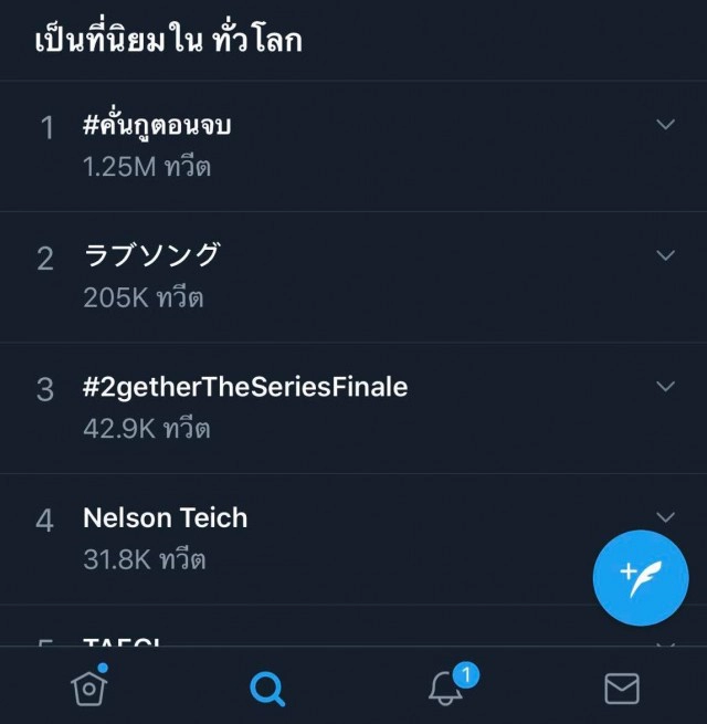 "คั่นกูตอนจบ"บทสรุปสุดประทับใจที่ไม่รู้ลืม