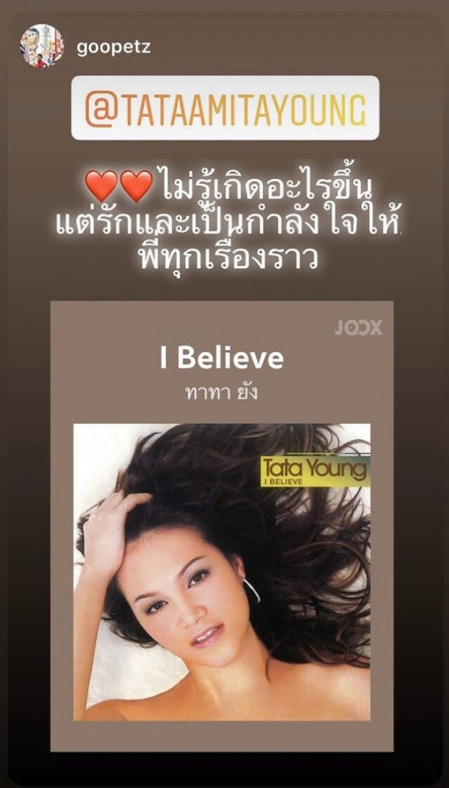 เคลื่อนไหวแล้ว! "ทาทา ยัง"  หลังถูกโยงเตรียมหย่าสามี