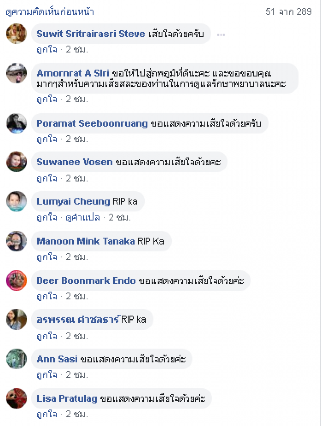 โลกสูญเสียพยาบาลไทยในอเมริกา หลังอุทิศตนช่วยผู้ป่วยโควิด-19จนตัวเองติดเชื้อ