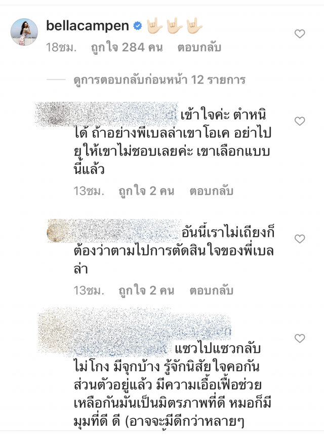 ดราม่า!! "รัศมีแข"เม้นต์"หมอก้อง" ชาวเน็ตโพสต์ระอุIG
