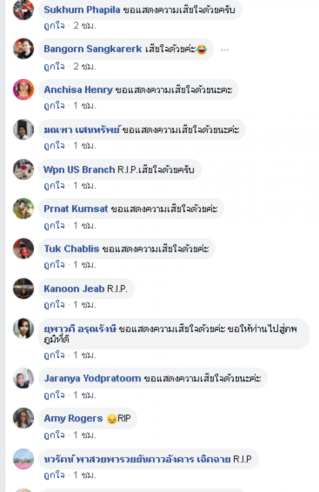 โลกสูญเสียพยาบาลไทยในอเมริกา หลังอุทิศตนช่วยผู้ป่วยโควิด-19จนตัวเองติดเชื้อ
