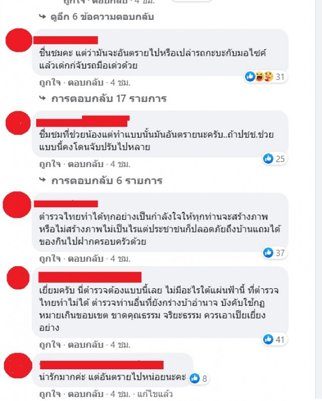 แชร์สนั่น !! คลิปตำรวจจับมือหนุ่ม จยย.เสีย "เองจับมือพี่ไว้ เดี๋ยวพี่ไปส่ง"