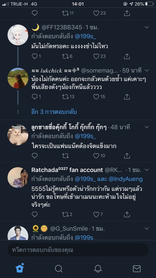 ชาวเน็ตตื่นตะลึง!! "แน็ก ชาลี"นอนคุยกับตัวเฮีย